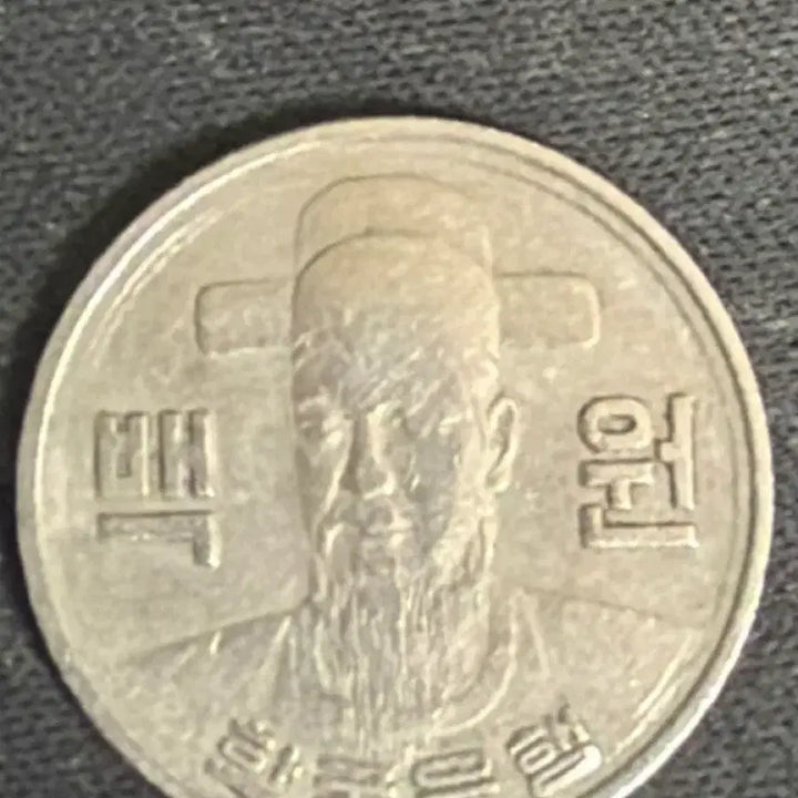 [BUNJANG] 1974 100 Won Coin / 1974년 100원 동전(네고 가능,가격제안 가능)