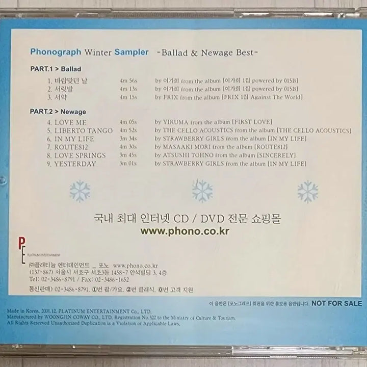 [BUNJANG] Phonograph Winter Sampler Promotional CD / [CD] Phonograph <Winter> Sampler | 홍보용