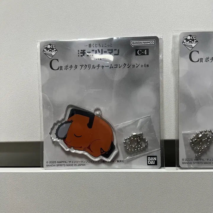 [BUNJANG] Chainsaw Man Pochita Acrylic Keychain Ichiban Kuji C Prize Set / 체인소맨 (포치타) 아크릴 키링 이치방쿠지 c상 굿즈 3개 일괄