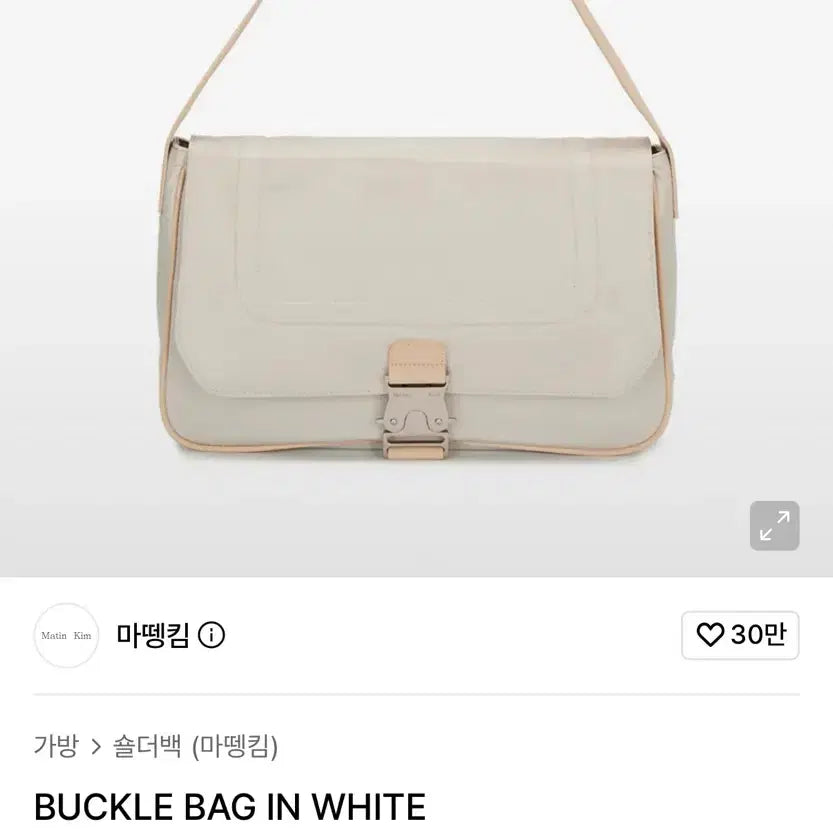 [BUNJANG] Matinkim Buckle Bag White / 마뗑킴 버클백 화이트