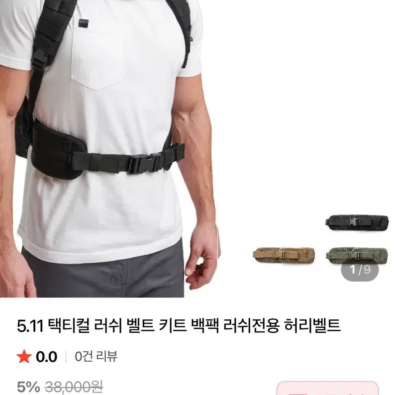 [BUNJANG] 5.11 Tactical Rush12 Backpack (Black) with Additional Strap and Waist Belt / 511 러쉬12(검)+추가스트랩+허리벨트
