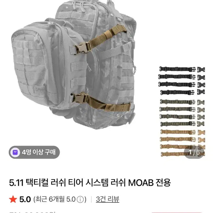 [BUNJANG] 5.11 Tactical Rush12 Backpack (Black) with Additional Strap and Waist Belt / 511 러쉬12(검)+추가스트랩+허리벨트