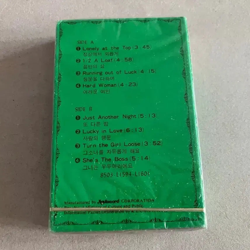 [BUNJANG] Rolling Stones Mick Jagger 1st Solo Album Debut Limited Edition Unsealed Cassette Tape / 롤링스톤즈 믹재거 1집 솔로 데뷔음반 초판 미개봉 카세트테이프