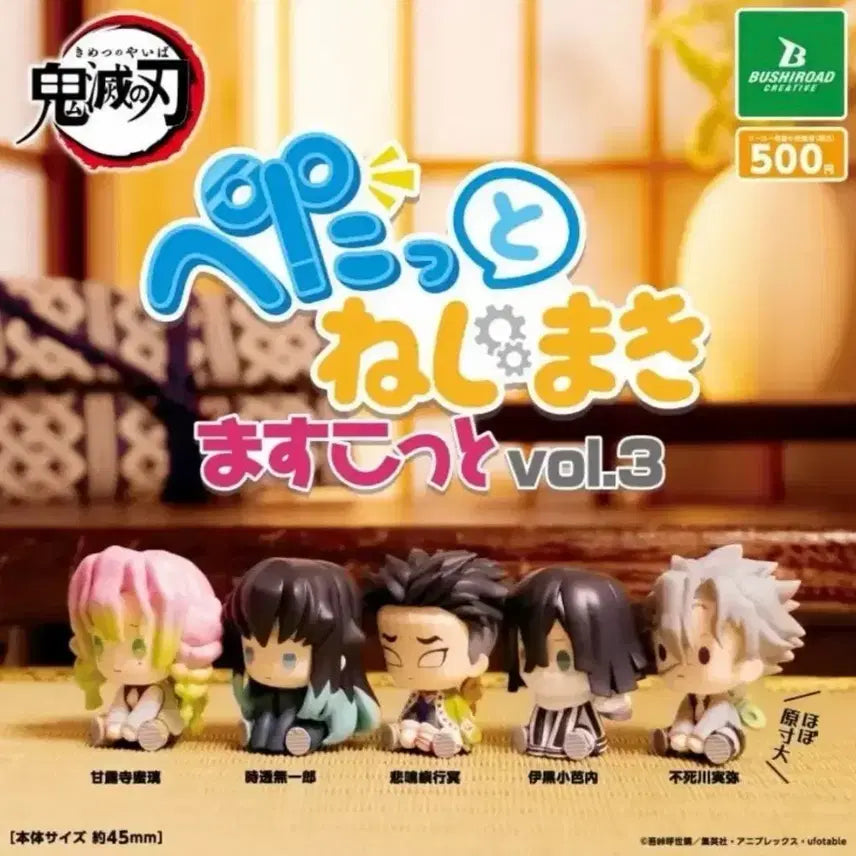 [BUNJANG] Demon Slayer: Kimetsu no Yaiba Petatto Wind-up Gacha Vol. 3 Set / 귀멸의 칼날 페탓토 태엽 가챠 3탄 세트