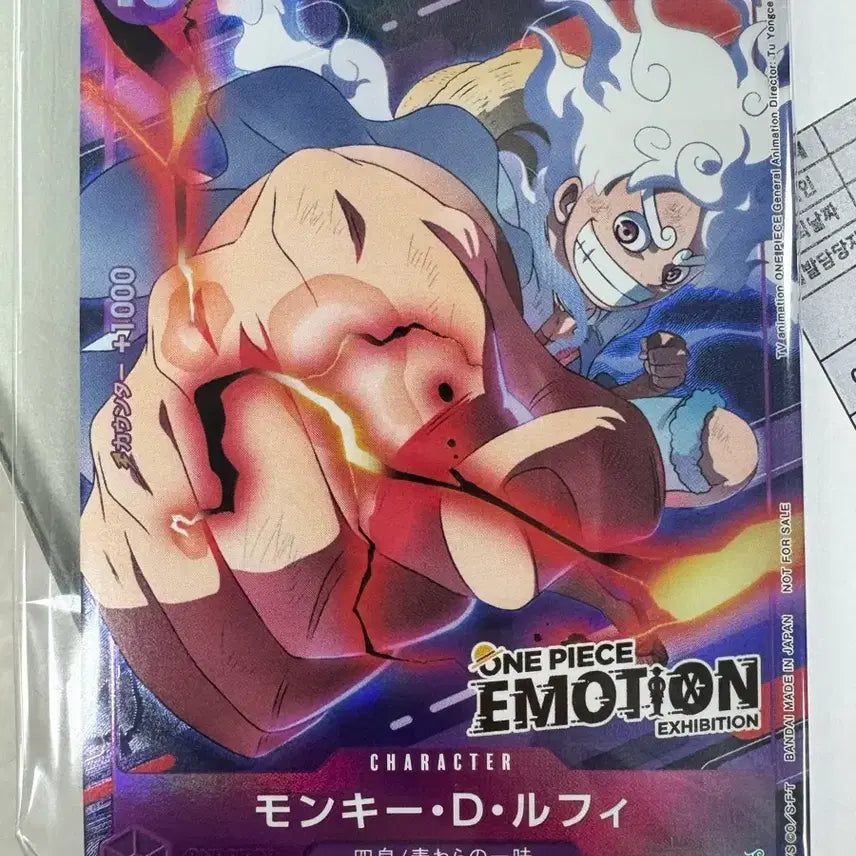 [BUNJANG] One Piece Luffy EMOTION Card / 원피스 루피 EMOTION 카드 1장