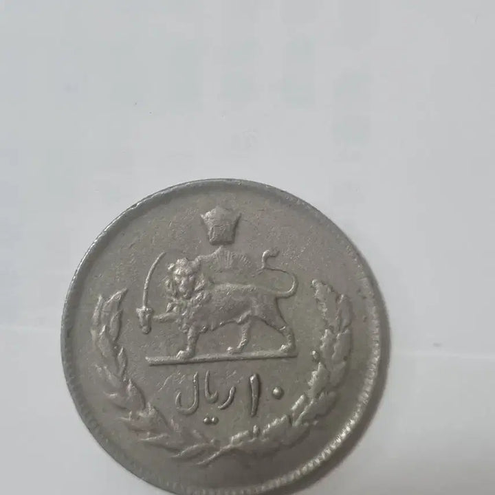 [BUNJANG] Pahlavi Dynasty Commemorative Coin / 이란 팔레비 국왕 기념 주화