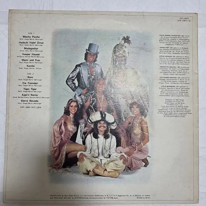 [BUNJANG] Genghis Khan Best LP / 징기스칸 LP 베스트