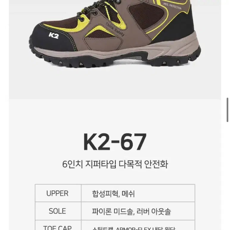 [BUNJANG] K2 K2-67 Model Safety Boots (Size 265) / k2 안전화 k2-67모델 미사용 새상품 판매합니다