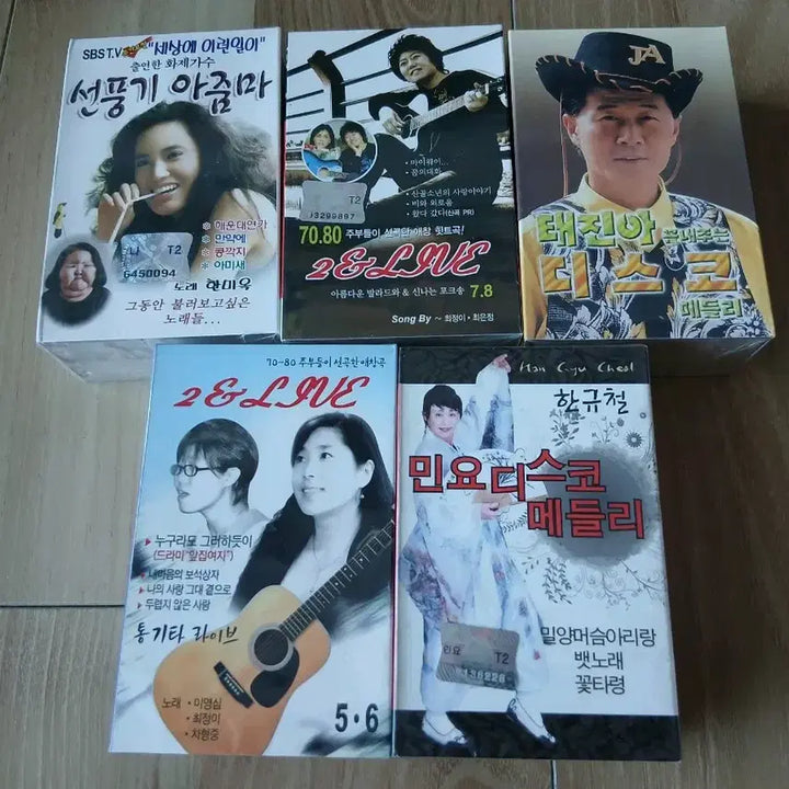[BUNJANG] Rare Cassette Tapes Bundle (5 pcs, Sealed) / 선풍기아줌마,태진아 등 희귀 카세트테이프 5개 미개봉
