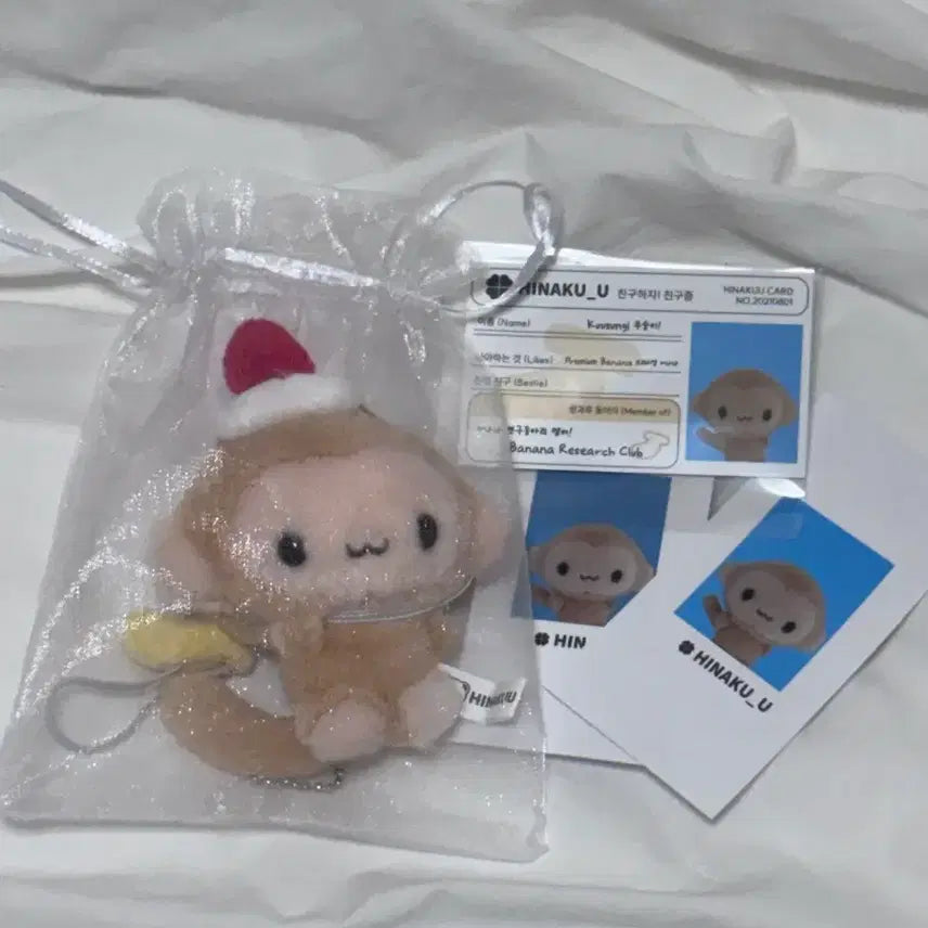 [BUNJANG] Kusungi Keyring / 쿠숭이 키링