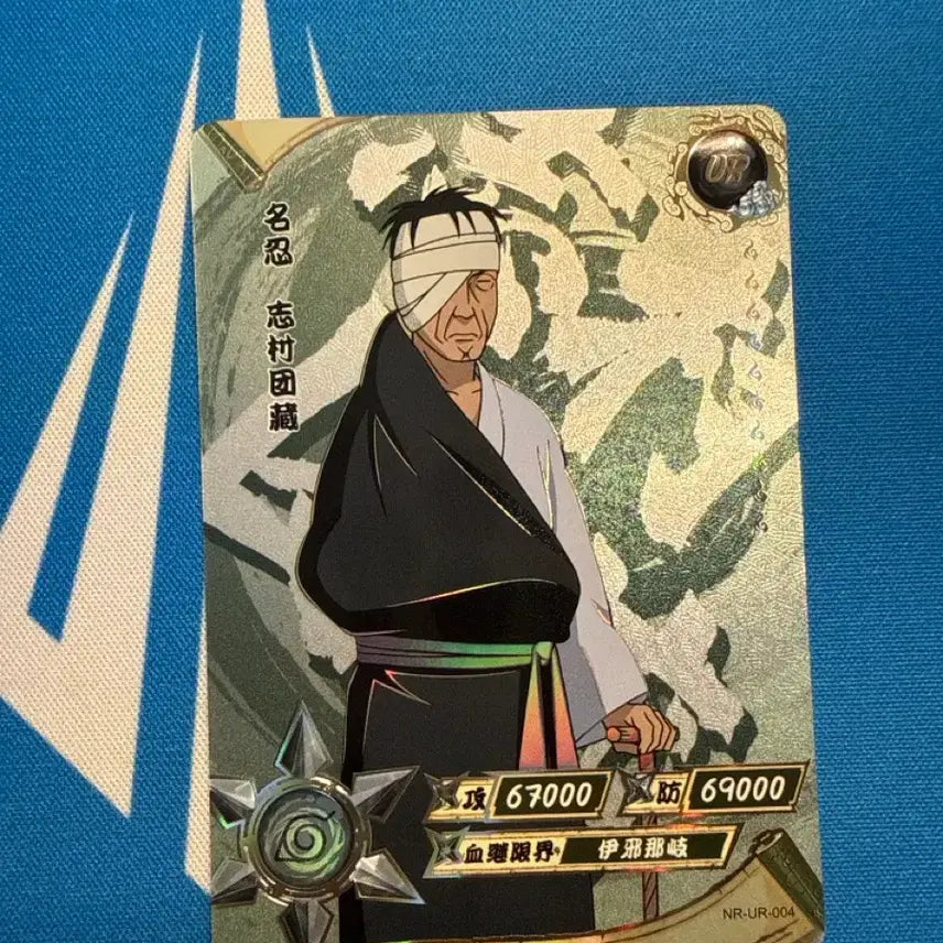 [BUNJANG] Naruto Danzo Card NR-UR-004 / 나루토 단조 카드 NR-UR-004