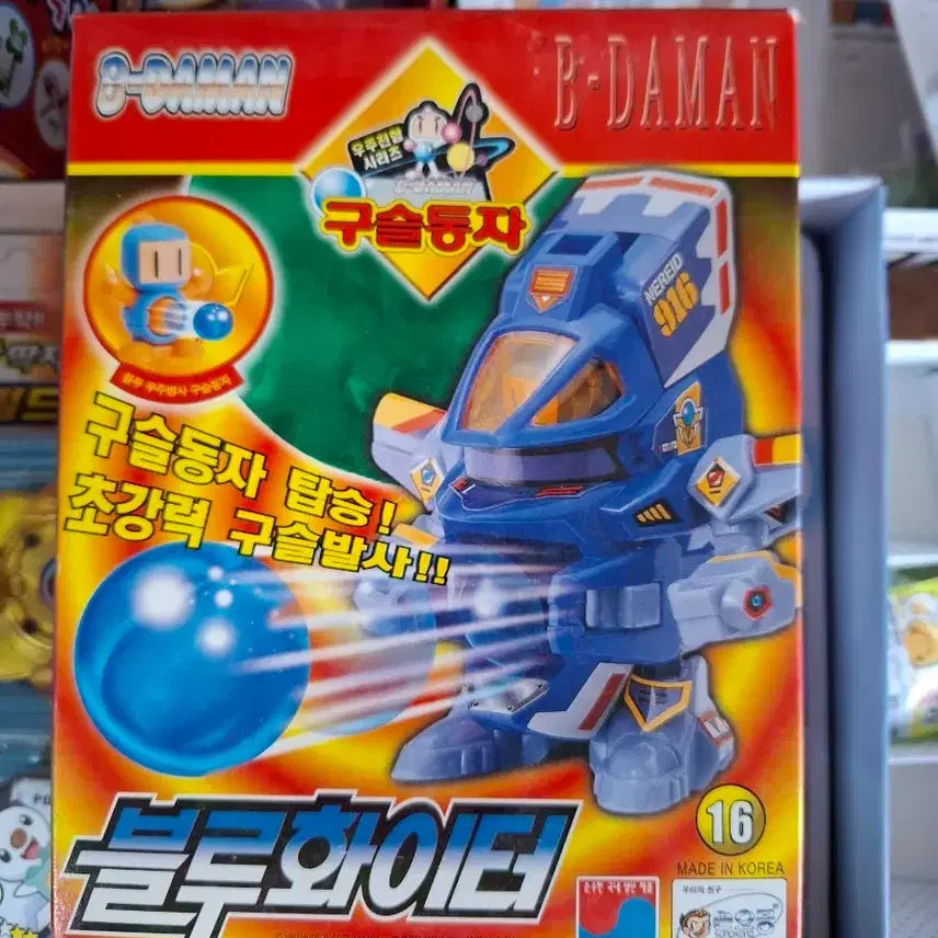 [BUNJANG] Guseul Dongja Blue Fighter Spaceship Toy / 구슬동자 블루화이터