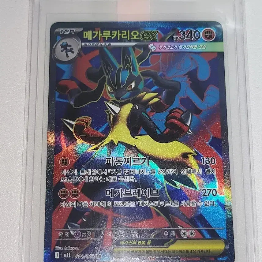 [BUNJANG] Pokemon Card Mega Lucario SR / 포켓몬 카드 메가루카리오 SR