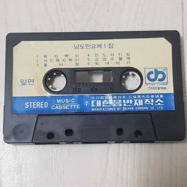 [BUNJANG] Korean Traditional Music (Namdo Minyo) 1st Album Cassette Tape / 국악 남도민요 1집 카세트테이프 육자백이 만고강산 백발가 흥타령 쑥대머리