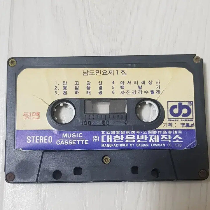 [BUNJANG] Korean Traditional Music (Namdo Minyo) 1st Album Cassette Tape / 국악 남도민요 1집 카세트테이프 육자백이 만고강산 백발가 흥타령 쑥대머리