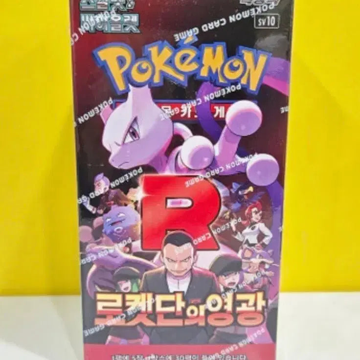 [BUNJANG] Pokemon Card Team Rocket&