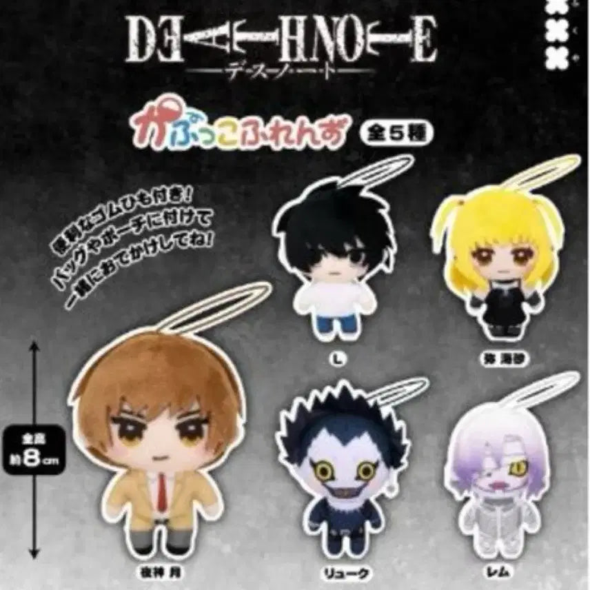 [BUNJANG] Death Note Caplico Friends Full Set / 데스노트 카푸코 프렌즈 5종 일괄