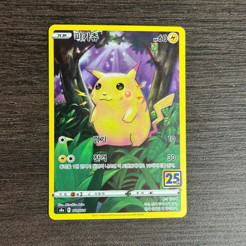 [BUNJANG] Mudbray Pokemon Card / 포켓몬카드 피카츄 25주년 판매 27