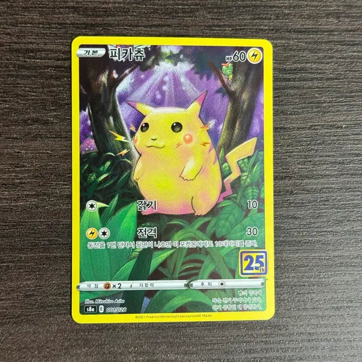 [BUNJANG] Mudbray Pokemon Card / 포켓몬카드 피카츄 25주년 판매 27