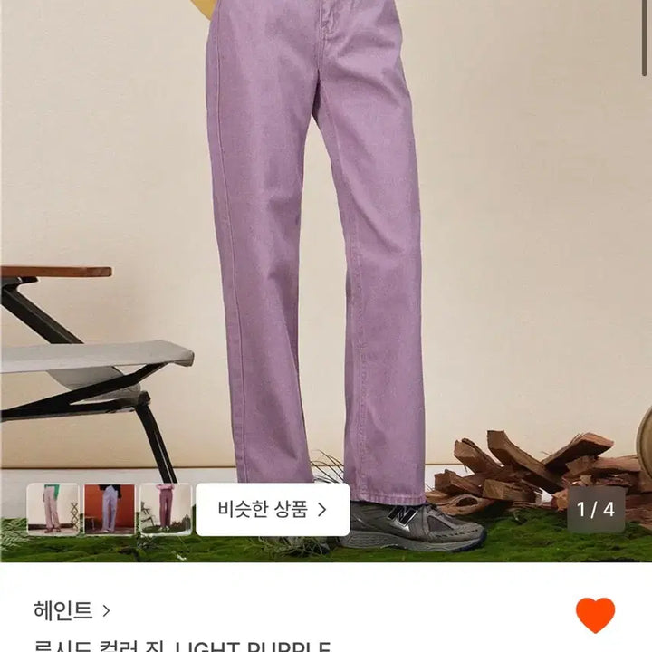 [BUNJANG] HAINT Lucid Color Jeans / 헤인트(haint) 루시드 컬러 진