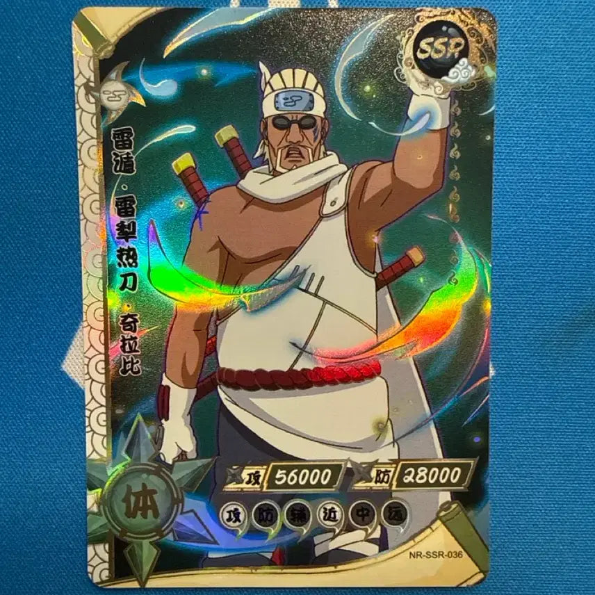 [BUNJANG] KAYOU Naruto Card Killer Bee SSR / 카유 나루토 카드 킬러비 ssr