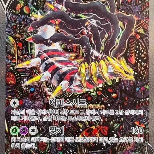 [BUNJANG] Giratina V Alternate Art - Seeking Purchase / 기라티나 v 특일 구매합니다