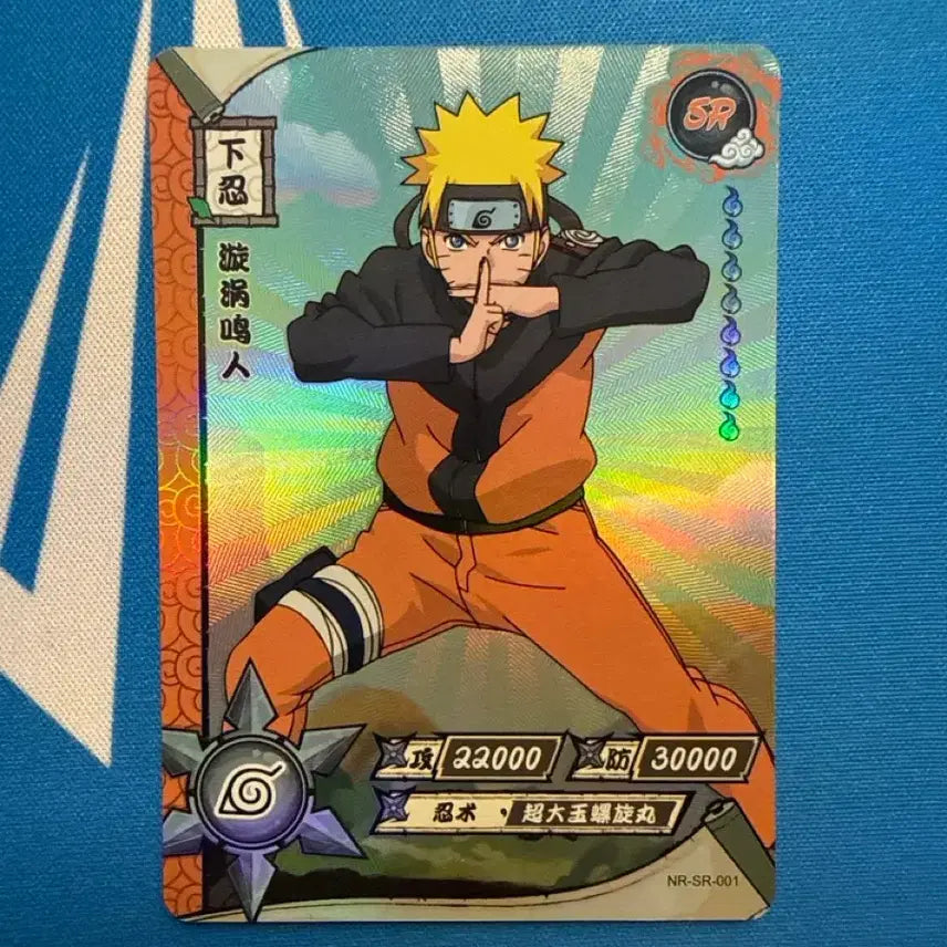 [BUNJANG] Naruto Card NR-SR-001 / 나루토 카드 NR-SR-001