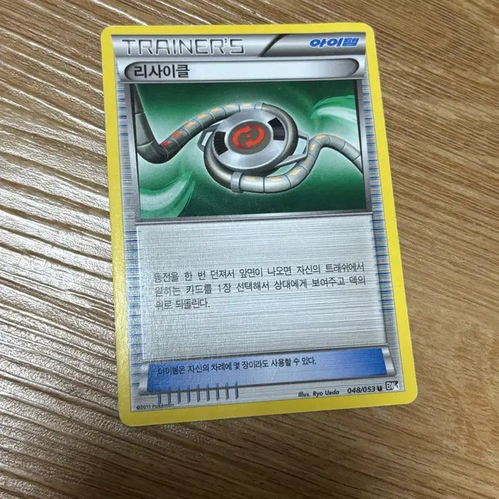 [BUNJANG] Pokémon Card Recycle 2011 Ancient Card / [포켓몬카드] 리사이클 2011 고대 카드