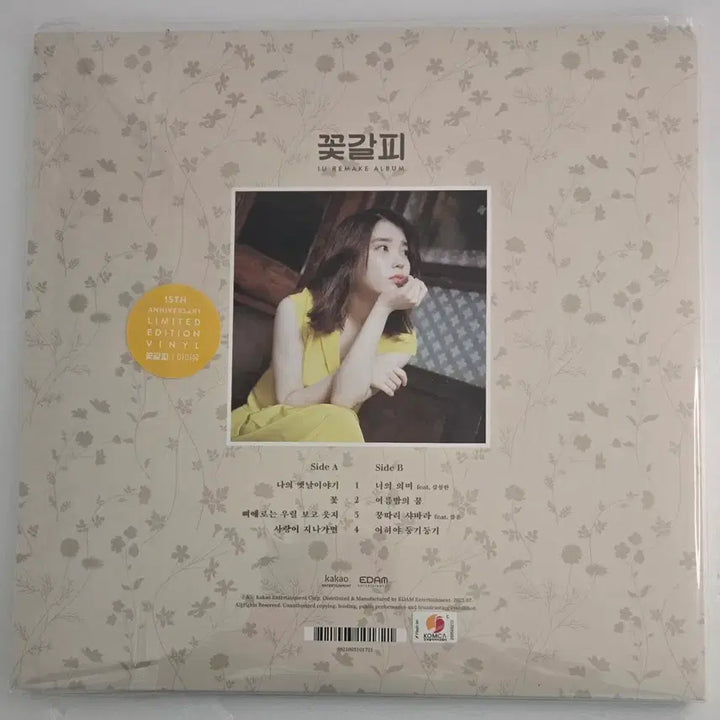 [BUNJANG] IU (아이유) Flower Bookmark (꽃갈피) Idam Version LP (Sealed) / 아이유의 꽃갈피 이담버전 엘피 (미개봉)