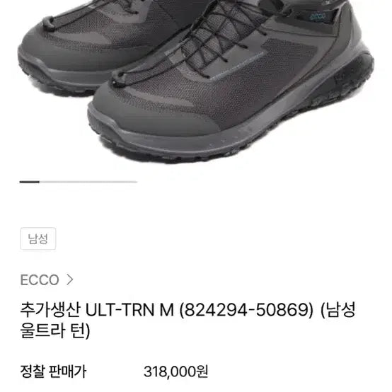 [BUNJANG] Ecco Ultraturn Hiking Boots / 에코 울트라턴 등산화