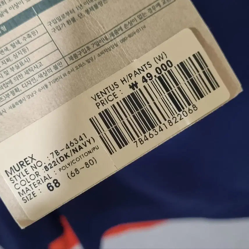 [BUNJANG] NEPA Navy Shorts / 새상품) S ) NEPA 네파 네이비 반바지