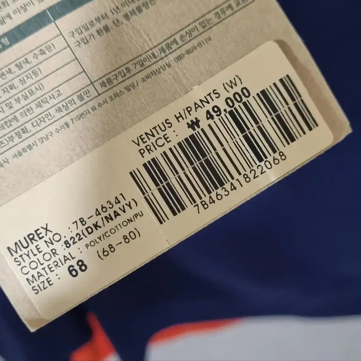 [BUNJANG] NEPA Navy Shorts / 새상품) S ) NEPA 네파 네이비 반바지