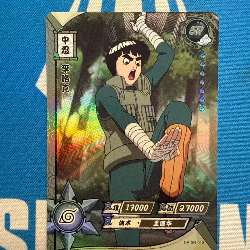 [BUNJANG] Naruto Rock Lee Card NR-SR-010 / 나루토 록리 카드 NR-SR-010