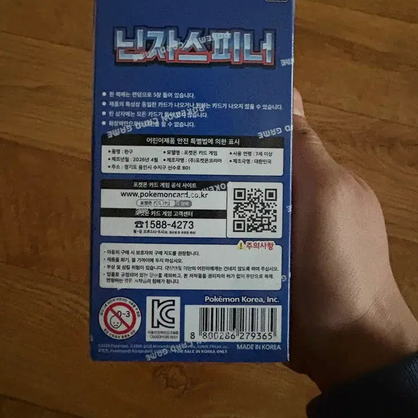 [BUNJANG] Ninja Spinner Sealed Box / 닌자스피너