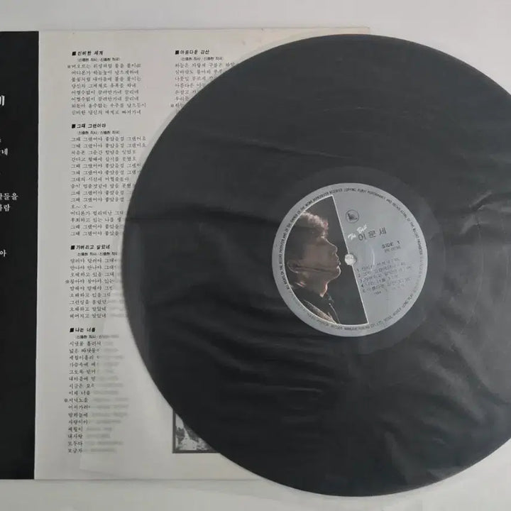 [BUNJANG] Lee Moon-sae The Best Early Press LP / 이문세 The Best 초반 LP