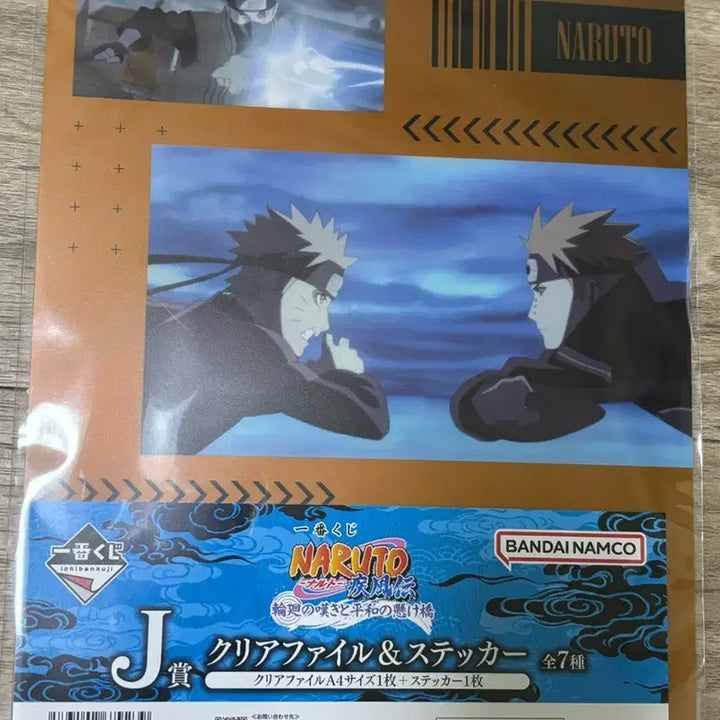 [BUNJANG] Naruto Ichiban Kuji Clear File Set / 나루토 제일복권 J상 클리어파일세트 선택 가능