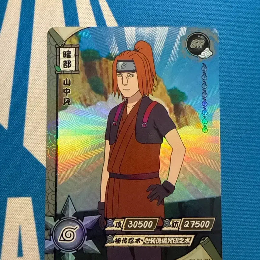 [BUNJANG] Naruto Yamanaka Ino SR Card / 나루토 야마나카 후 sr 카드