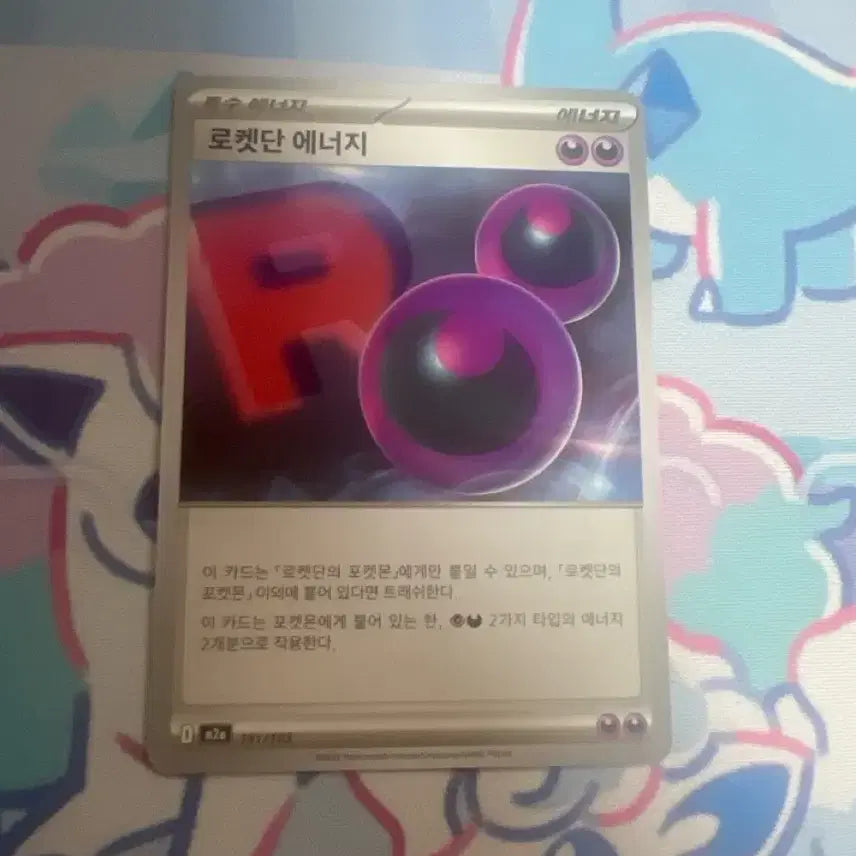 [BUNJANG] Pokemon Card Team Rocket Energy / 포켓몬카드 로켓단 에너지 (수량 많음!)