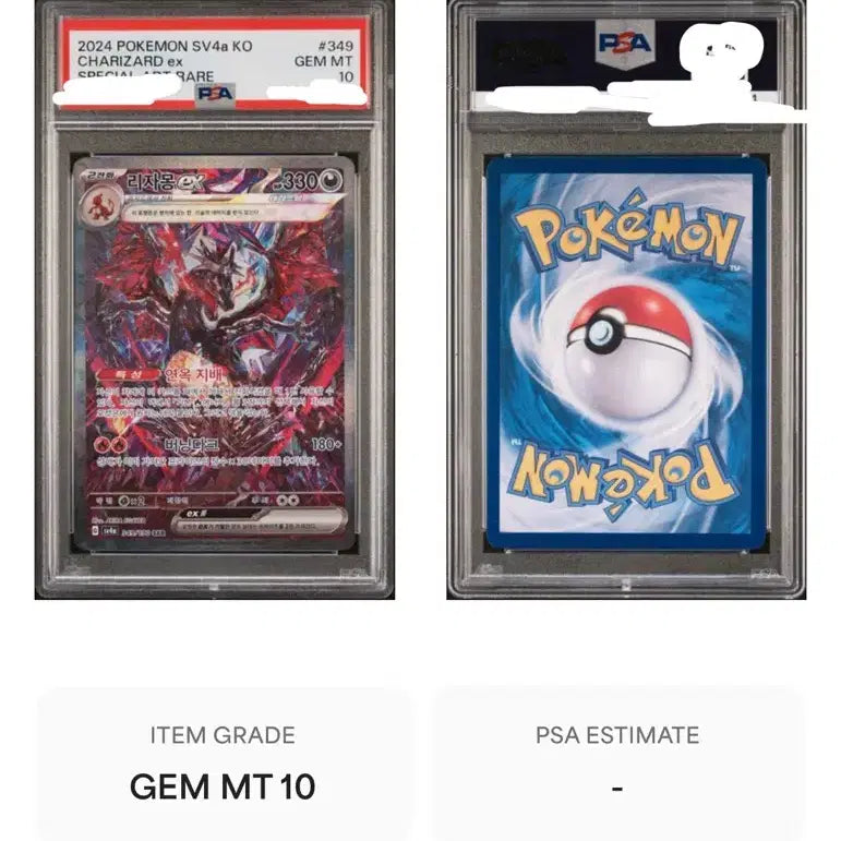 [BUNJANG] Pokemon Charizard ex Special Art PSA 10 / 포켓몬 리자몽ex 스페셜아트 PSA10+일판 sr(가격 제안 받음)