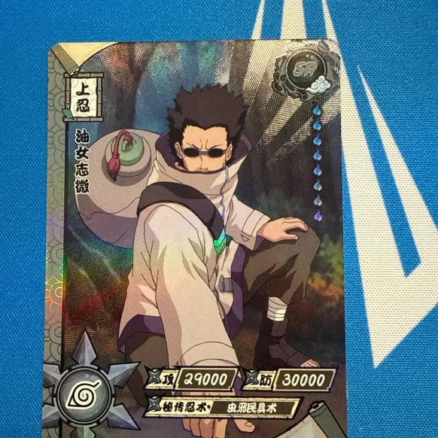 [BUNJANG] Naruto SR Card / 나루토 시비 sr 카드