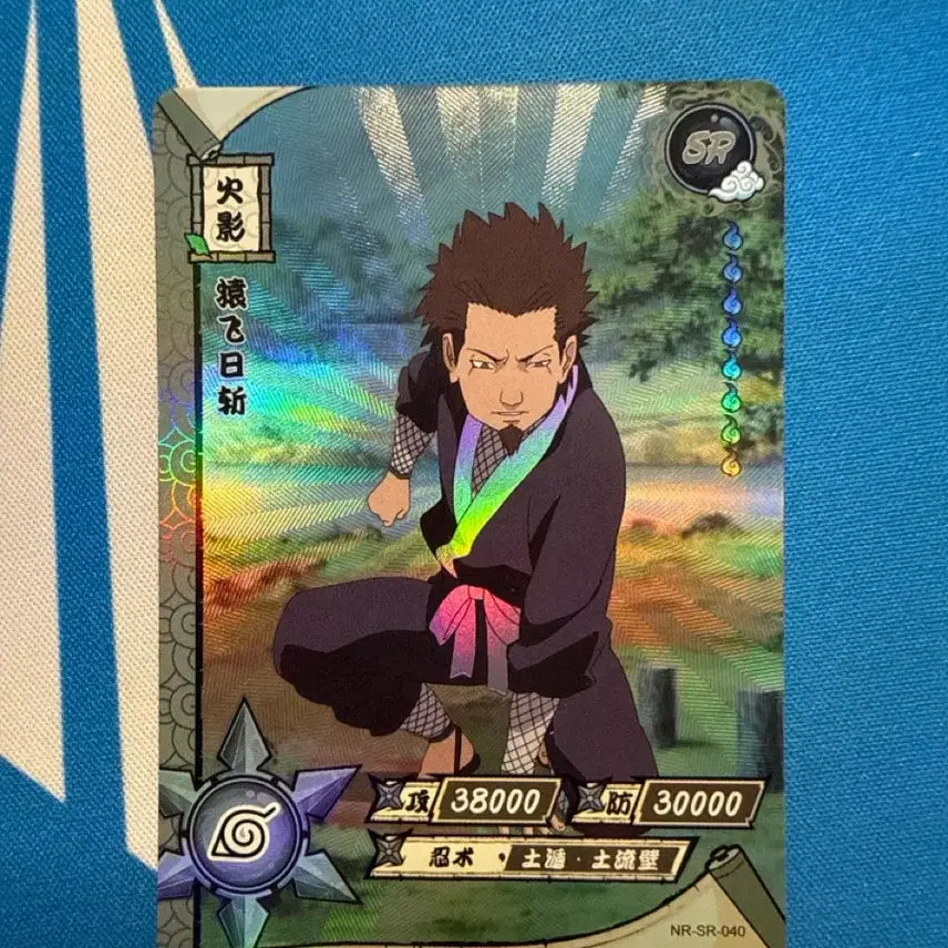 [BUNJANG] Naruto Hiruzen Card NR-SR-040 / 나루토 히루젠 카드 NR-SR-040