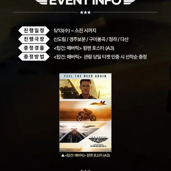 [BUNJANG] Top Gun: Maverick Wingman Poster (A3) / 씨네큐 탑건:매버릭 윙맨 포스터 (A3) 팝니다