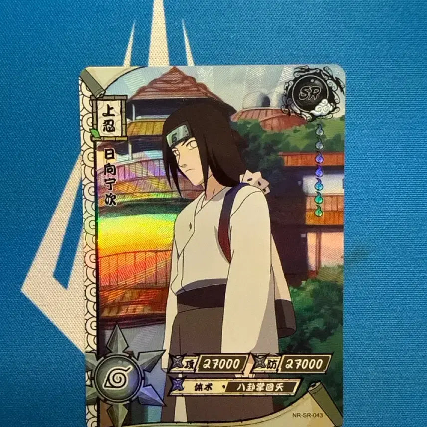 [BUNJANG] Naruto Neji SR Grade Card / 나루토 네지 카드 SR 등급