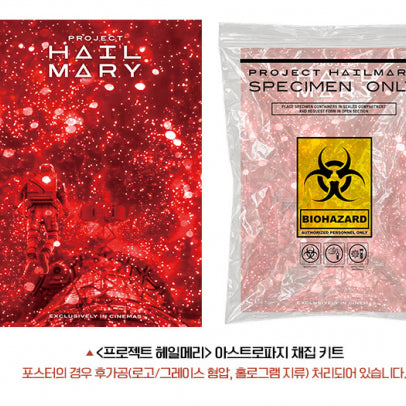 [BUNJANG] Project Hail Mary Astrophage Collection Kit / 프로젝트 헤일메리 아스트로파지 채집 키트