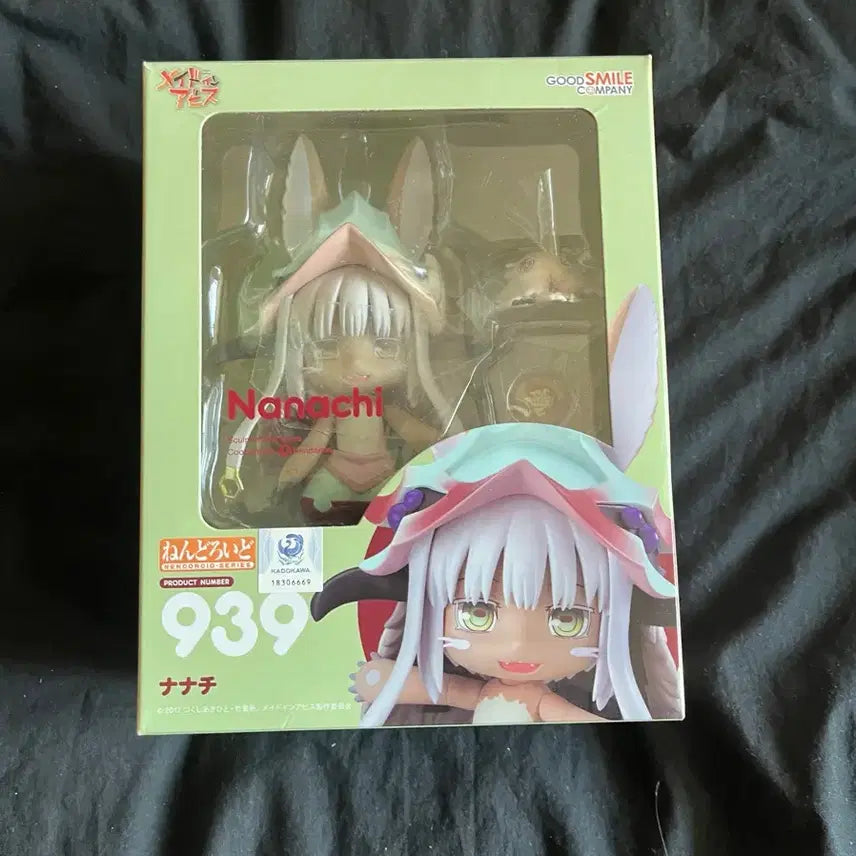 [BUNJANG] Made in Abyss Nanachi Nendoroid Figure / 메이드인어비스 나나치 넨도 급처