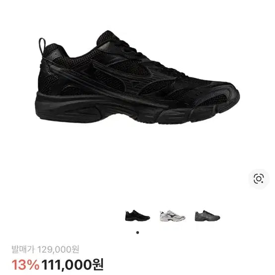 [BUNJANG] Mizuno MXR Black Running Shoes 280mm / 미즈노 MXR 블랙 280