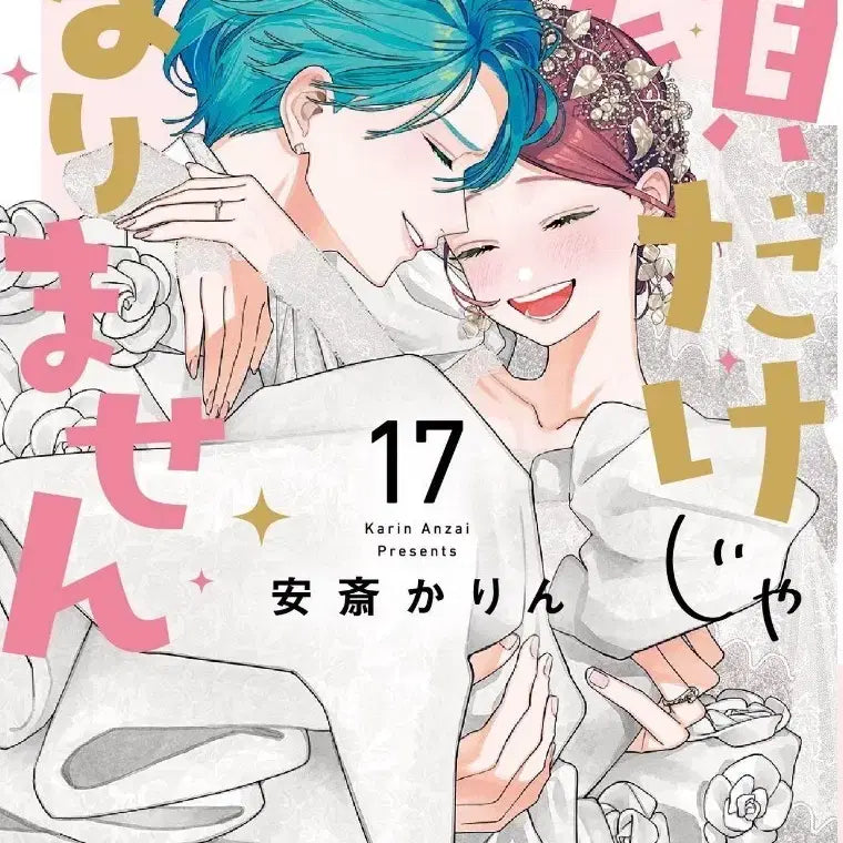 [BUNJANG] Comitia 156 Purchase Agent Request / 코미티아156 구매대행 구함