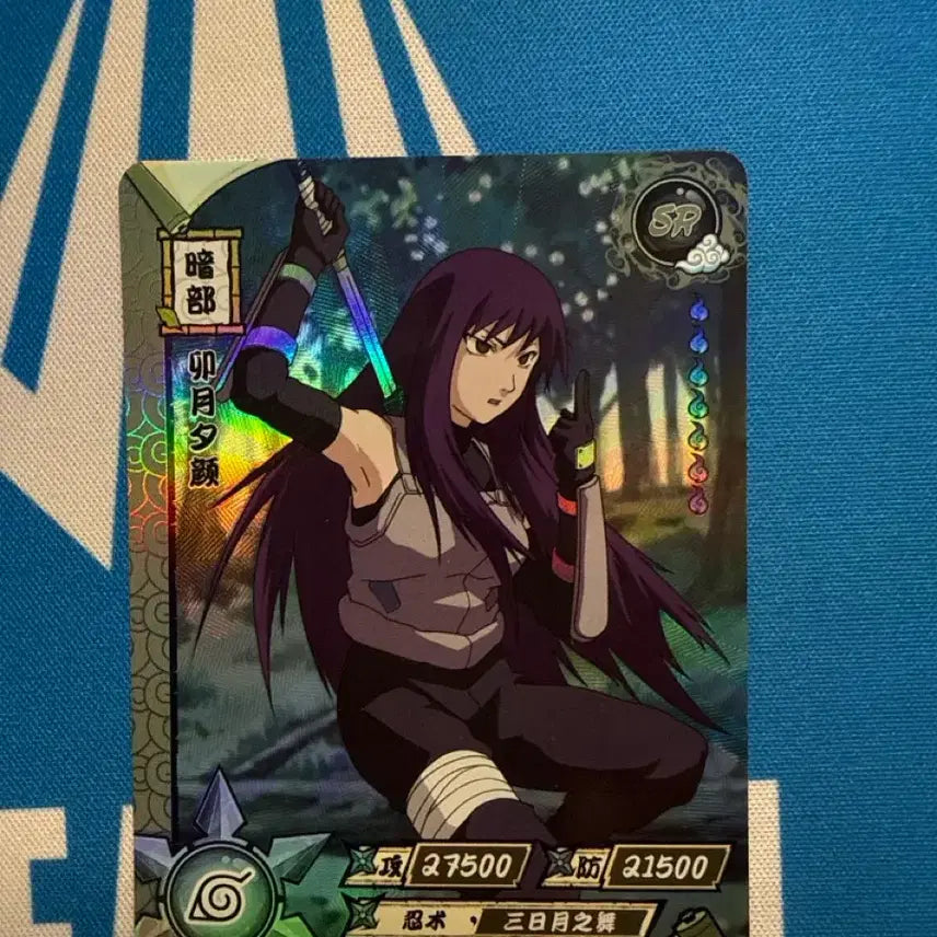 [BUNJANG] Naruto SR Card Yūgao Uzuki / 나루토 sr 카드 우즈키 유가오