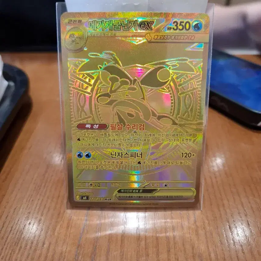 [BUNJANG] Mega Blastoise ex mur Card / 메가개굴닌자ex mur