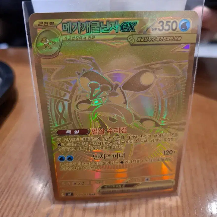 [BUNJANG] Mega Blastoise ex mur Card / 메가개굴닌자ex mur